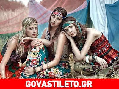 Σ’αρέσει το hippie look;